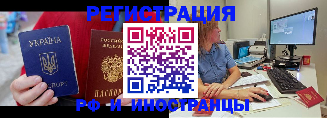 прописка законно в Сосновом Бору