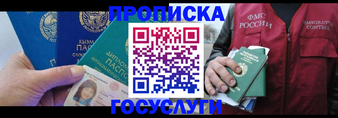 прописка поиск в Сосновом Бору