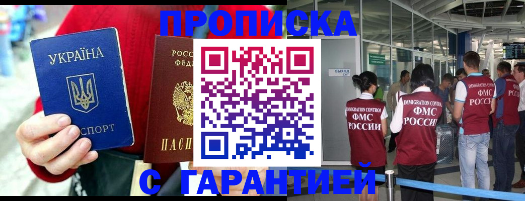 миграционный учет в Сосновом Бору